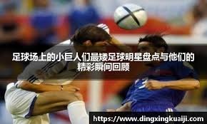 勇士主场力克雄鹿 库里31分领衔全队 字母哥34分无力回天